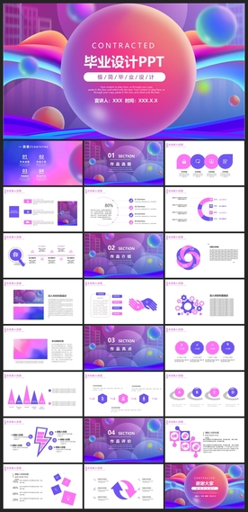 时尚文艺PPT画册素材