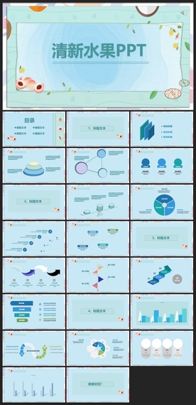 时尚文艺PPT画册素材