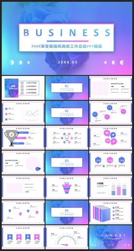 时尚文艺PPT画册素材