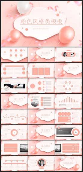 时尚文艺PPT画册素材