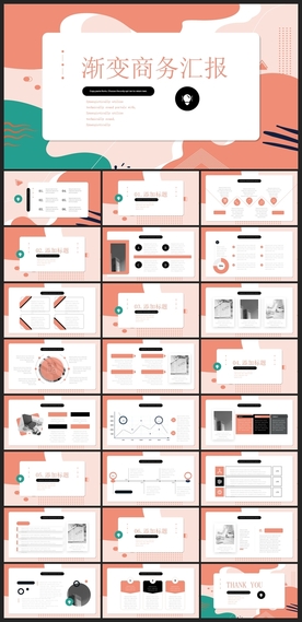 时尚文艺PPT画册素材