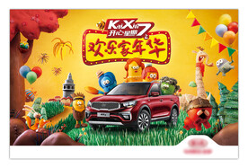 汽车海报 汽车宣传