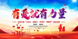 公益背景