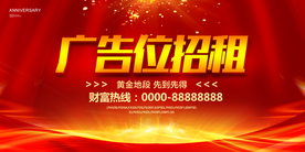 广告位招租