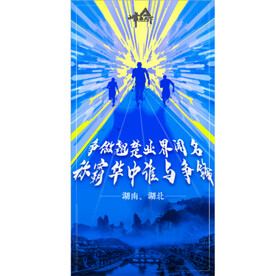 企业文化正能量