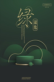 展示海报 中式海报矢量