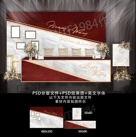 红白大理石主题婚礼签到