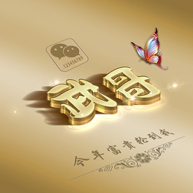 3D金碧辉煌 微信 快手头像