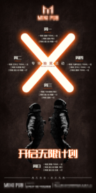 酒吧抽奖活动海报