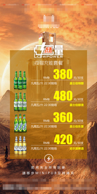 酒吧夜猫充能海报