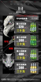 酒吧早鸟夜猫套餐
