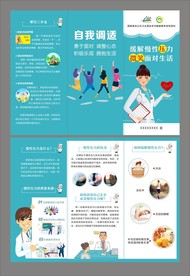 缓解慢性压力  微笑面对生活