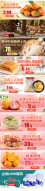 水果生鲜农产品电商宣传促销图