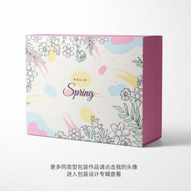 礼品包装盒设计