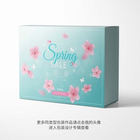 礼品包装盒设计