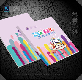 阅读封面
