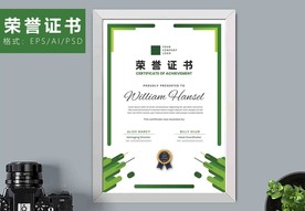 荣誉证书时尚竖版证书