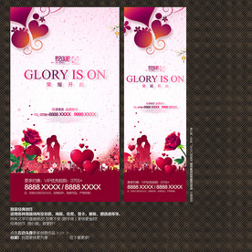 尊贵浪漫婚庆宣传海报背景