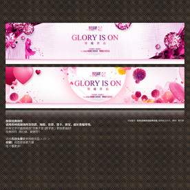 奢华浪漫珠宝婚庆横幅宣传海报背