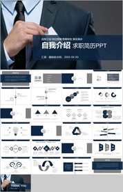 自我介绍岗位竞聘竞岗演讲简历