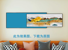 沙发组合画 山水画