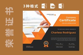 创意证书奖状图片