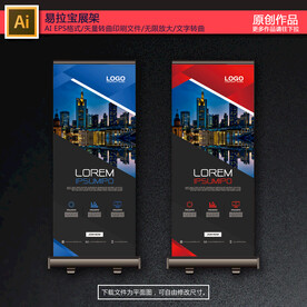 商业易拉宝展架