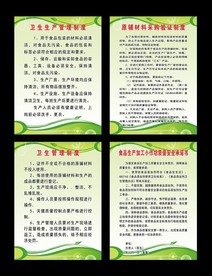 各项制度