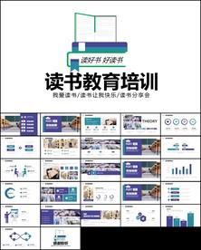 教育培训机构学校宣传PPT