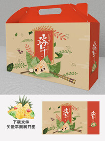 粽子包装礼盒