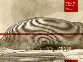 鄂尔多斯博物馆