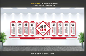 道德讲堂文化墙