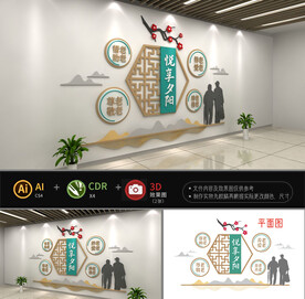 社区文化墙