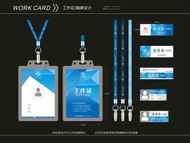 工作证 胸牌 员工胸卡