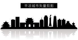 平凉城市矢量剪影