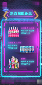 酒吧新春苏打酒套餐海报