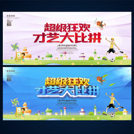 招生辅导班海报