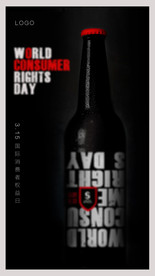 315消费者权益日海报