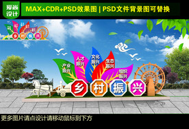 乡村振兴雕塑设计