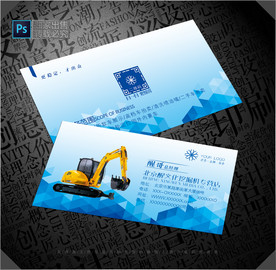 挖掘机名片