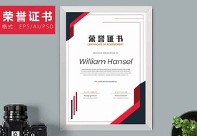 荣誉证书时尚竖版证书
