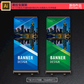 展架易拉宝类