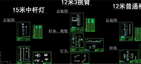 灯杆图纸