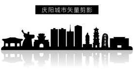 庆阳城市矢量剪影