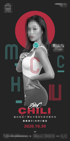 酒吧DMC嘉宾海报