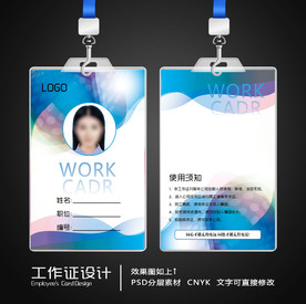 工作证