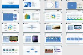工作汇报  策划