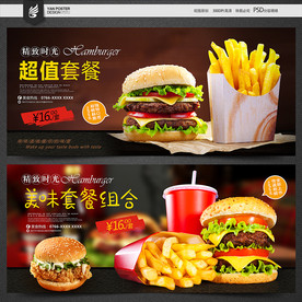 汉堡套餐