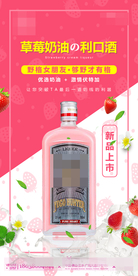 酒吧利口酒海报