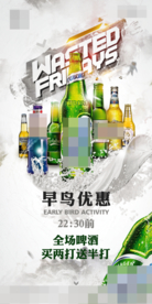 酒吧早场优惠套餐